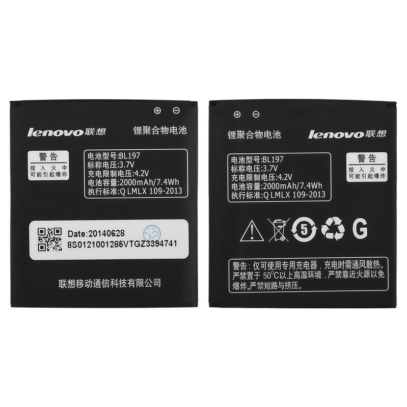 Batteria Sostitutiva BL197 Per Lenovo S720 E Altri Modelli - Li-ion 3.7V 2050mAh - Nero - 3